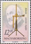 Венгрия  1991 «150-летие гравитационного вариометра Лоранда Этвёша»