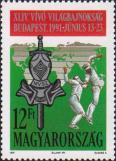 Венгрия  1991 «Чемпионат мира по фехтованию. Будапешт»