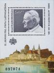 Венгрия  1991 «Визит Папы Римского в Венгрию» (блок)