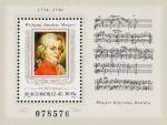 Венгрия  1991 «200-летие со дня смерти В. А. Моцарта» (блок)