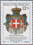 Венгрия  1991 «Годовщина почтового договора с Мальтийским Орденом»