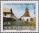 Венгрия  1992 «Всемирное культурное и природное наследие»