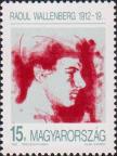 Венгрия  1992 «80-летие со дня рождения Рауля Валленберга»