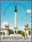 Венгрия  1992 «Всемирный конгресс Венгров»
