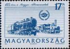 Венгрия  1993 «125-летие венгерских железных дорог»