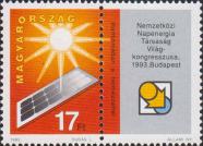 Венгрия  1993 «Всемирный конгресс по солнечной энергии. Будапешт»