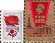 СССР  1986 «XXVII съезд Коммунистической партии Советского Союза»