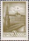 СССР  1986 «Двенадцатый стандартный выпуск»