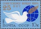 СССР  1986 «25-летие Советского Фонда мира»