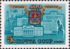 СССР  1986 «400-летие города Тюмени»