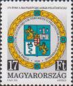 Венгрия  1993 «175-летие сельхозинститута в Мадьяроваре»