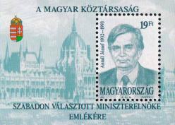 Венгрия  1993 «Памяти Йожефа Анталла» (блок)