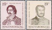 Венгрия  1994 «Венгерские писатели»
