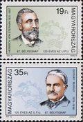 Венгрия  1994 «День почтовой марки. 120-летие Всемирного Почтового Союза (ВПС)»