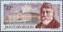 Венгрия  1995 «150-летие со дня пождения Эдёна Лехнера»