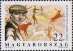 Венгрия  1995 «100-летие со дня рождения Ласло Алмаши»