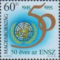Венгрия  1995 «50-летие ООН»