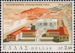 Греция  1973 «100-летие национального технического университета Мецово»