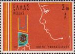 Греция  1973 «День почтовой марки»