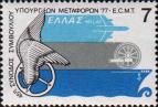 Греция  1977 «Европейская конференция министров транспорта. Афины»