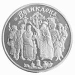 Монета. Украина. 5 гривен. «Праздник Воскресения» (2003)