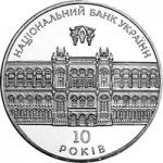 Монета. Украина. 5 гривен. «10-летие Национального банка Украины» (2001)