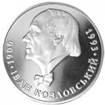 Монета. Украина. 2 гривны. «Иван Козловский» (2000)