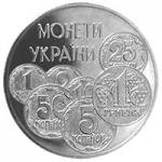 Монета. Украина. 2 гривны. «Монеты Украины» (1997)