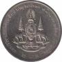  Таиланд  2 бата 1996 [KM# 319] 50-летие правления Рамы IX. 