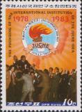 Северная Корея  1983 «5-летие основания Международного института идей Чучхе»