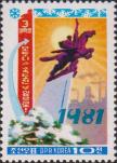 Северная Корея  1981 «Новый год»