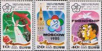 Северная Корея  1985 «Всемирный фестиваль молодежи и студентов. Москва»