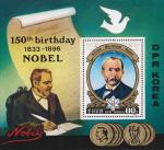 Северная Корея  1984 «150-летие со дня рождения А. Нобеля» (блок)