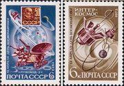 СССР  1973 «День космонавтики»