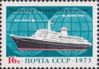 СССР  1973 «Международная трансатлантическая пассажирская линия Ленинград – Нью–Йорк, открытая в мае 1973 года»