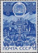 СССР  1973 «50-летие Бурятской АССР»