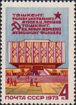 СССР  1973 «Филиал Центрального музея В. И. Ленина в Ташкенте»