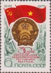 СССР  1975 «30-летие образования Демократической Республики Вьетнам»