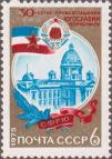 СССР  1975 «30-летие провозглашения Югославии республикой»