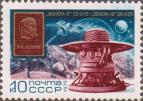 СССР  1975 «Полет советских  АМС «Венера-9» и «Венера-10»»