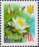 Украина  2005 «Шестой стандартный выпуск»