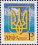Украина  2005 «Пятый стандартный выпуск»