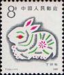 Китай  1987 «Год кролика»
