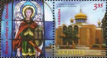 Украина  2007 «Украинские храмы за границей. Собор святого Михаила в Аделаиде (Австралия)»