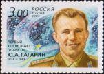 Россия  2004 «70 лет со дня рождения Ю.А. Гагарина (1934-1968)»