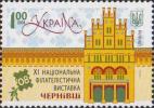 Украина  2008 «XI Национальная филателистическая выставка. Черновцы»