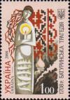 Украина  2008 «1708 г. Батуринская трагедия»