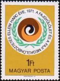 Венгрия  1971 «Международный год борьбы с расизмом и расовой дискриминацией»