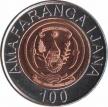  Руанда  100 франков 2007 [KM# 32] 