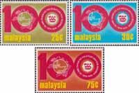 Малайзия  1974 «100 лет Всемирному почтовому союзу (ВПС)»